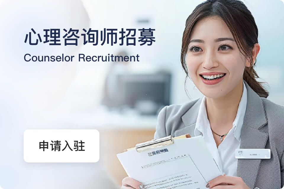 量界心理·加入我们