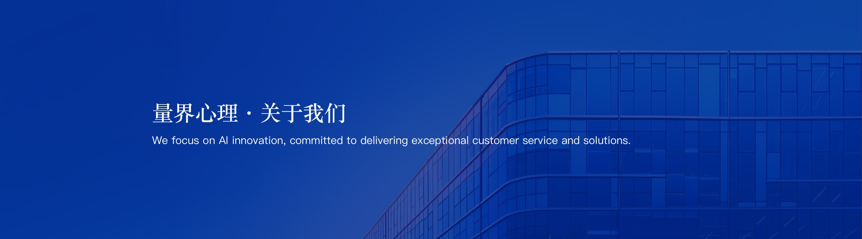 量界心理·加入我们
