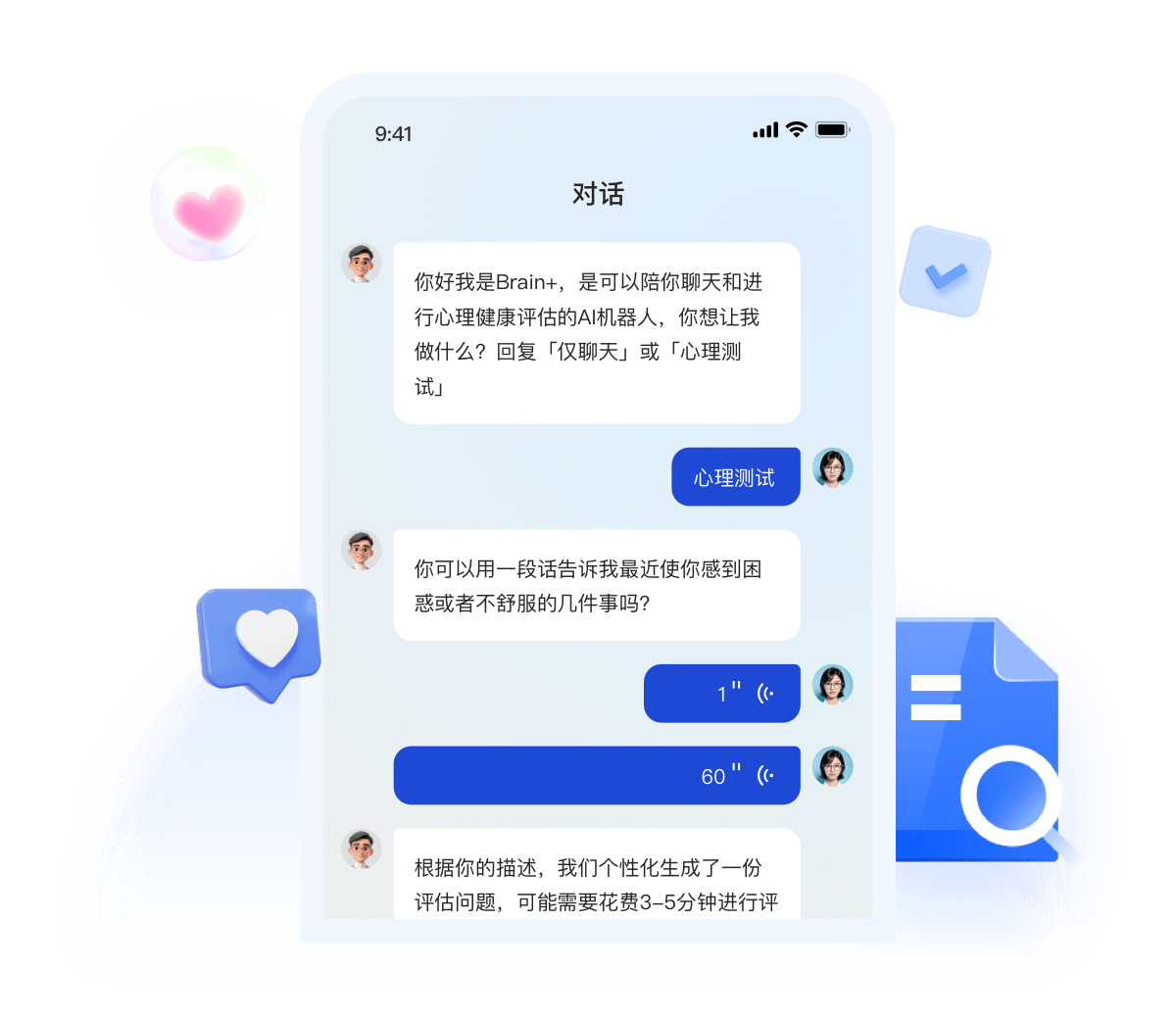 量界心理·加入我们