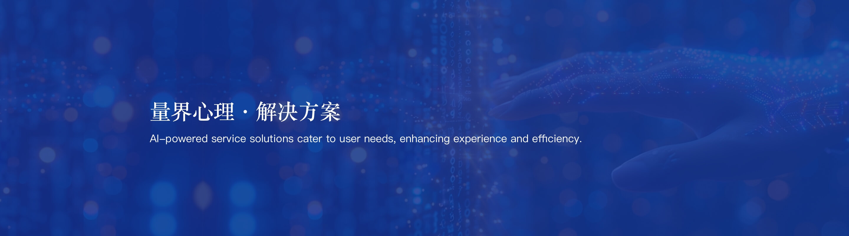 量界心理·加入我们